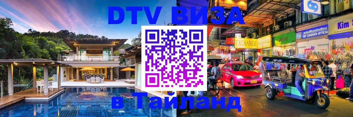 Сколько стоит DTV виза — актуальные цены, оформление даже без документов - Иерусалим  03.10.2025 