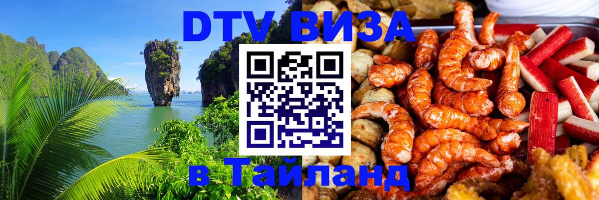 Цены на DTV визу в Таиланд — пакеты услуг, достаточно даже паспорта - Иерусалим  19.11.2025 